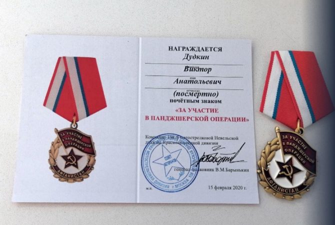 Семье соликамца Виктора Дудкина передали Почётный знак «За участие в Панджшерской операции»